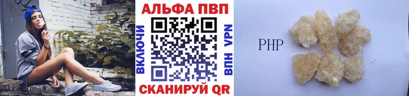Alpha PVP VHQ  blacksprut рабочий сайт  нарко площадка клад  закладка  Чернушка 