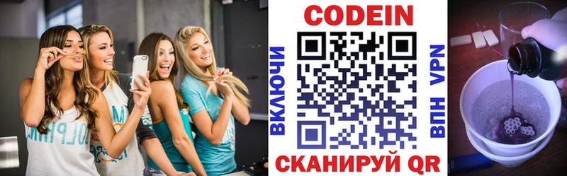 Кодеин напиток Lean (лин)  hydra ONION  Чернушка 