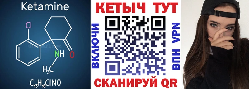 КЕТАМИН VHQ Чернушка
